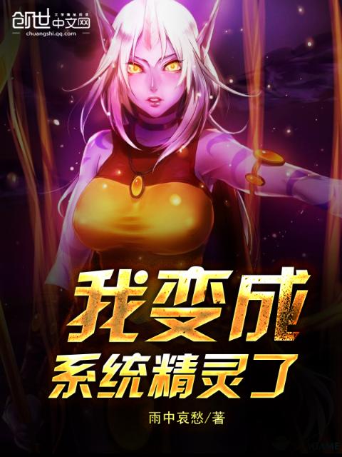 萌神的异界生存法则