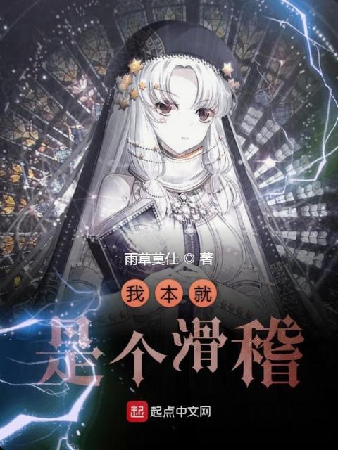 我本就是个滑稽up