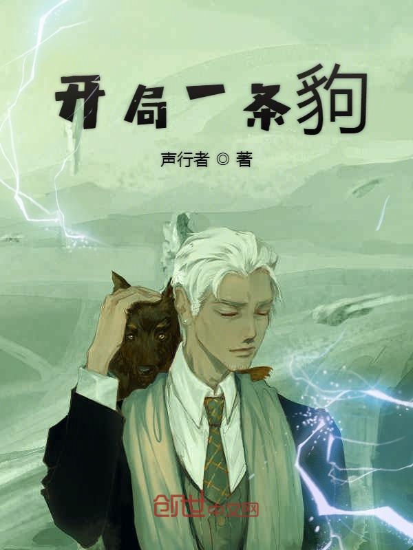 被商业死对头吃掉了BY