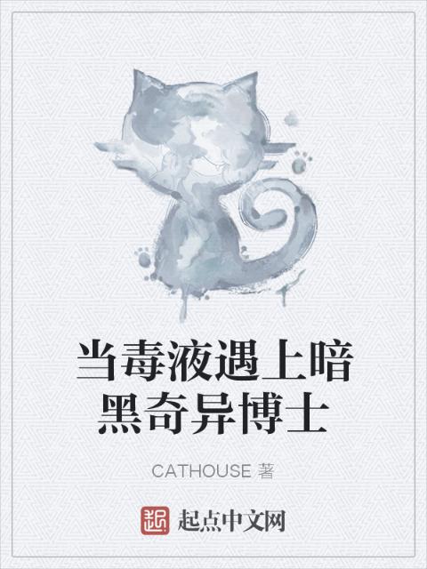 当毒液遇上暗黑奇异博士