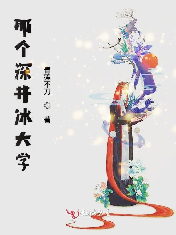 火影凤凰传完整版txt