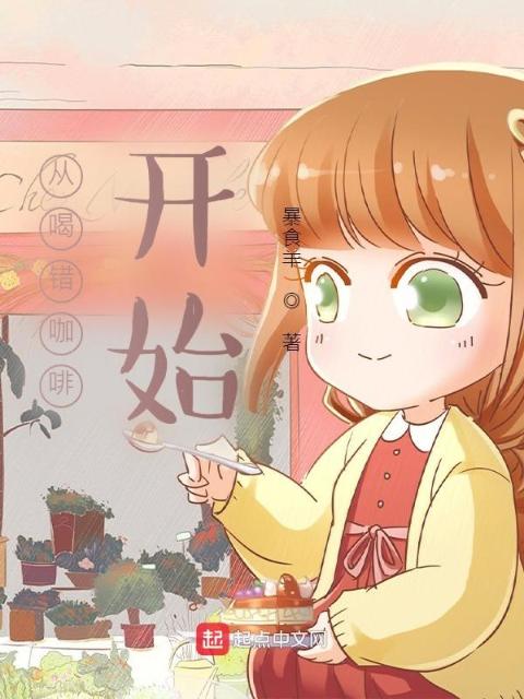 送货上门(GB/1/1)小说笔趣阁