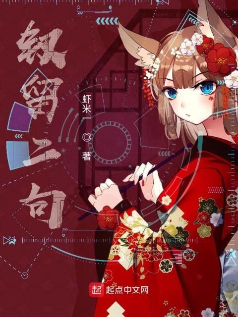 钗留二句