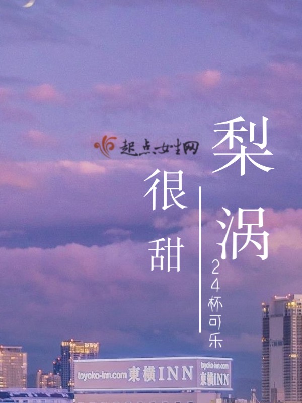梨涡很甜