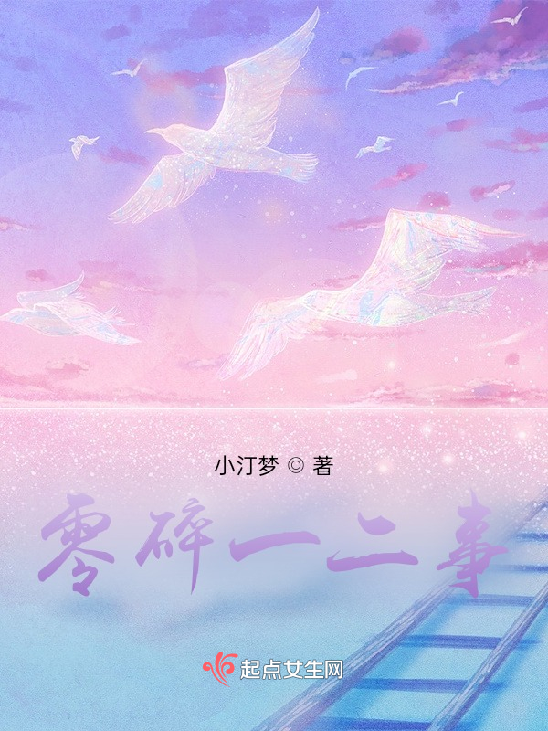 零碎一二事