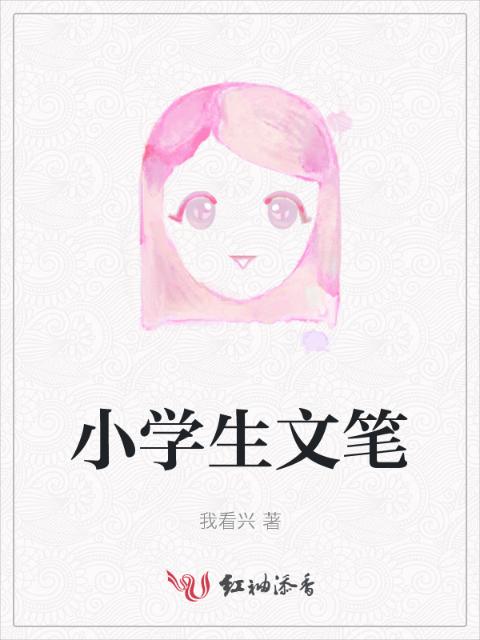 睡错男友BY阿阮有酒免费阅读