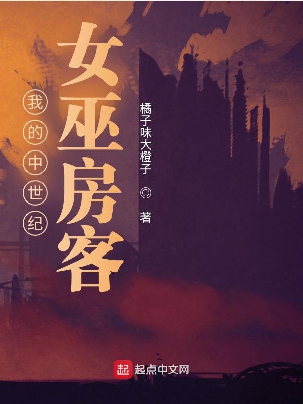 父子同媳古代小说免费阅读