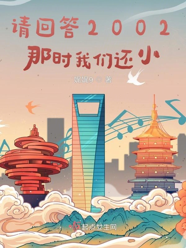 请回答2002：那时榴莲视频在线观看成人官网入口还小