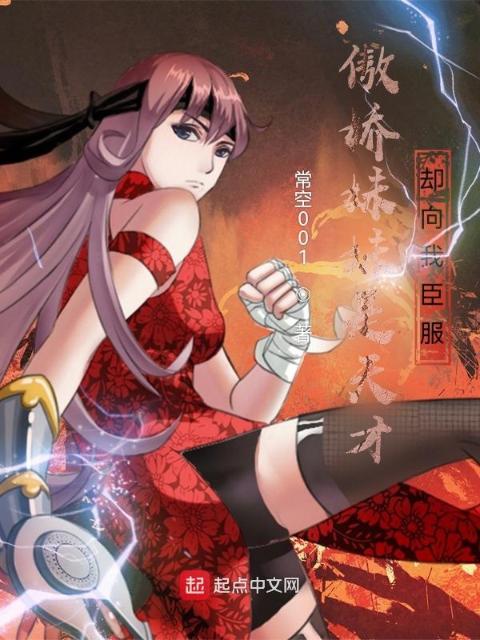 傲娇妹妹是天才
