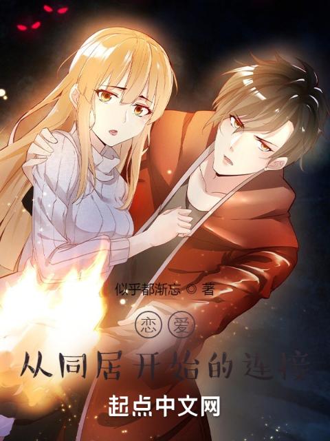 恋爱之间的距离