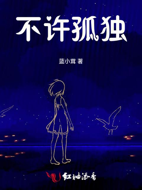 山茶花白月光的死亡倒计时