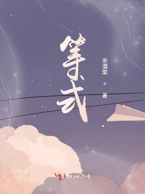 等式