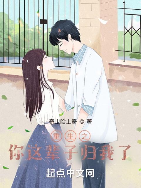 重生之年少我为