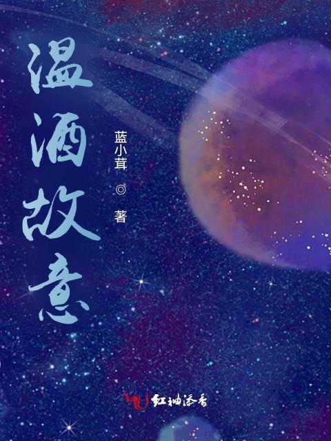 愿暖温星柔似你