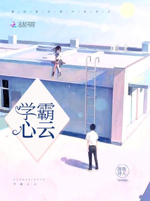 《饥饿的女儿》