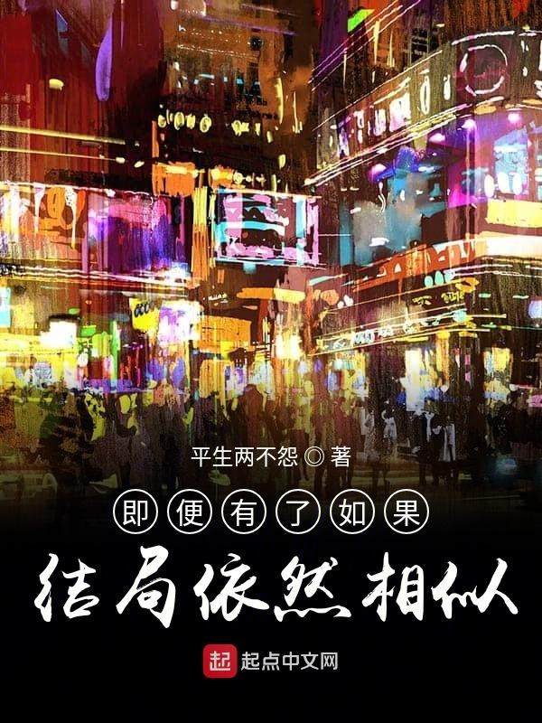重生是又一次相似的轮回