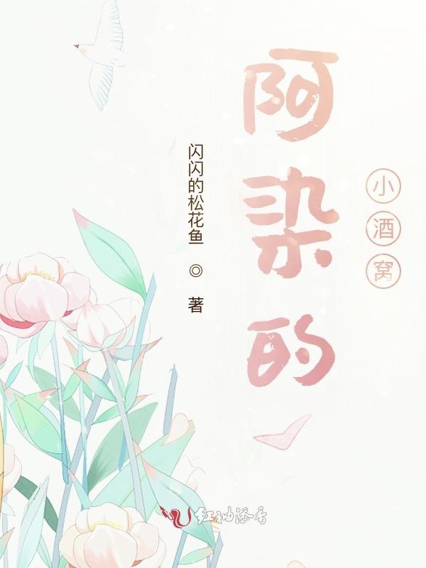 阿染的小酒窝
