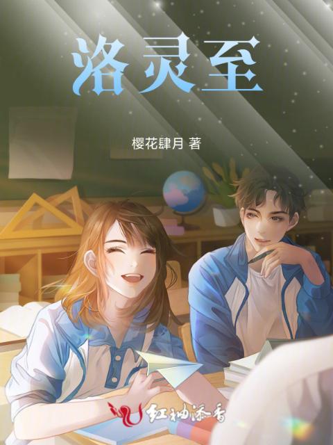 洛灵至
