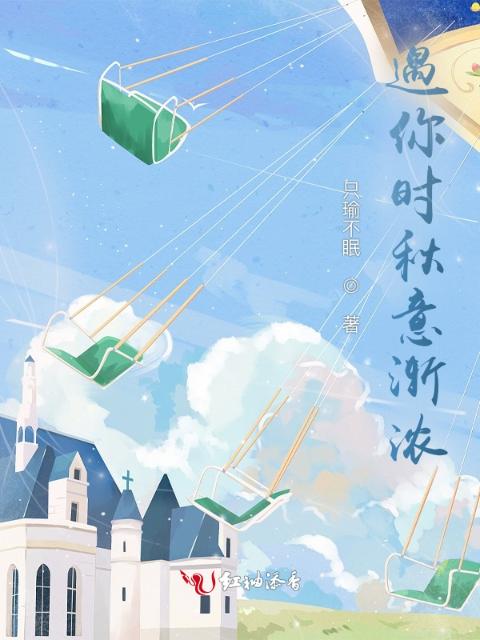 遇你时秋意渐浓