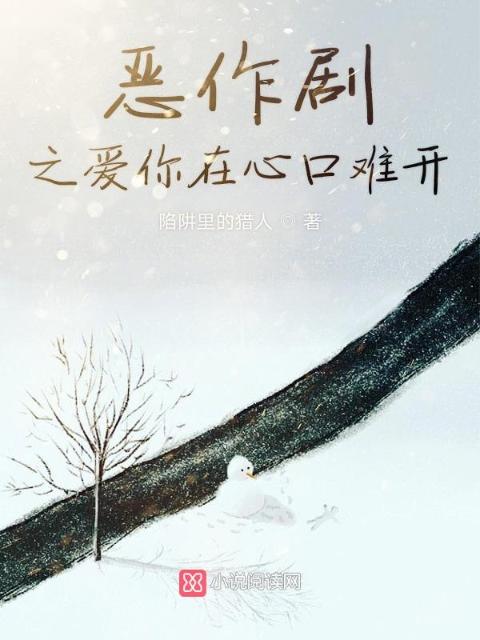 恶作剧之情不知所起