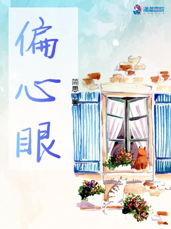 混世小农民全文阅读