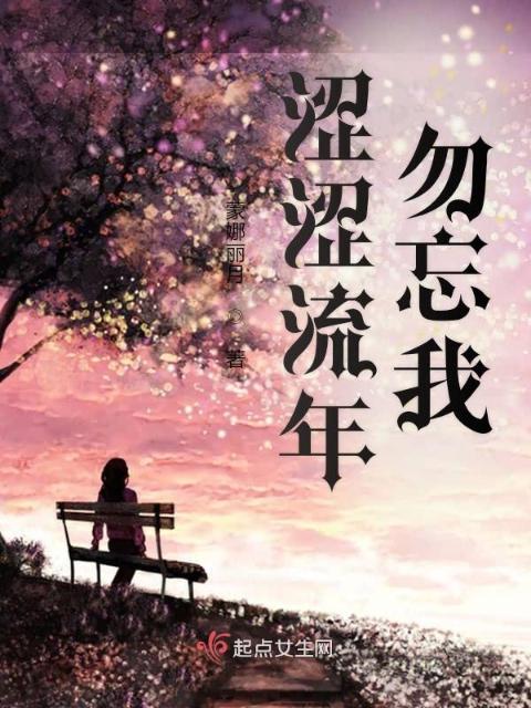 陌上夏