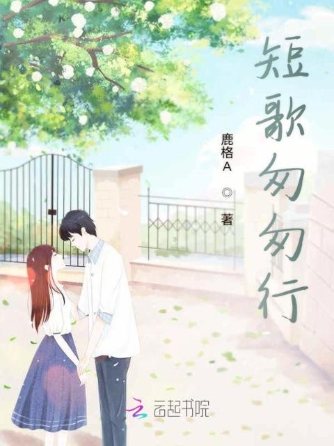 短歌匆匆行