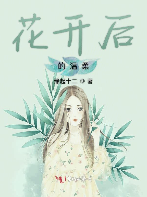和妹妹一起到达巅峰的小说推荐