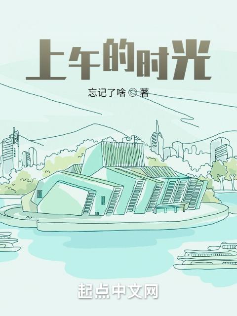 高三时的上午