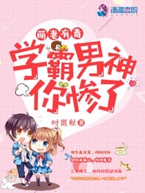 一遇男神许终生