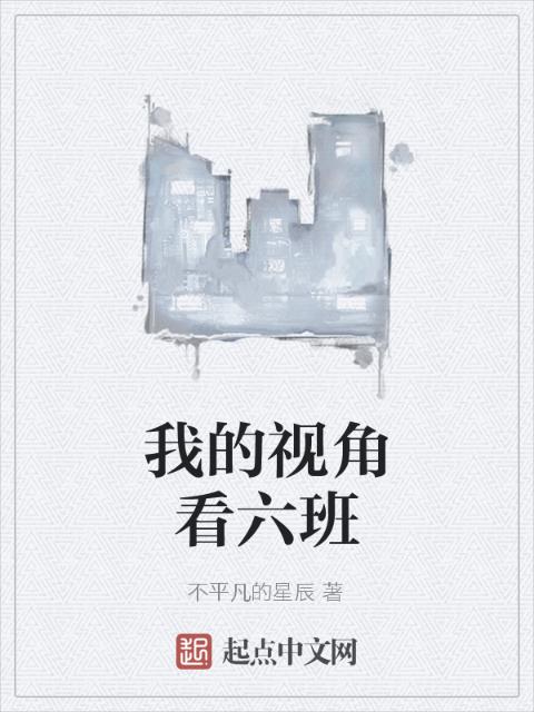 穿越时空之旅
