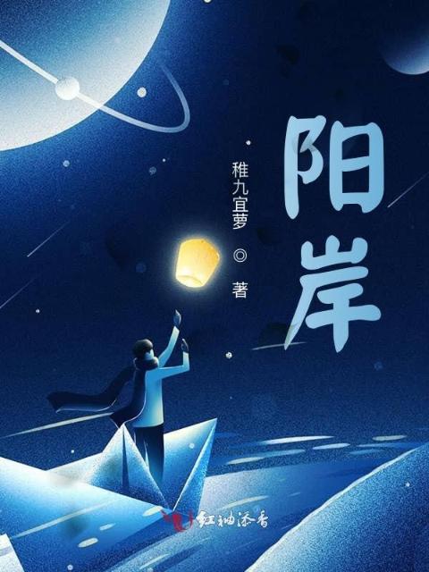 阳岸