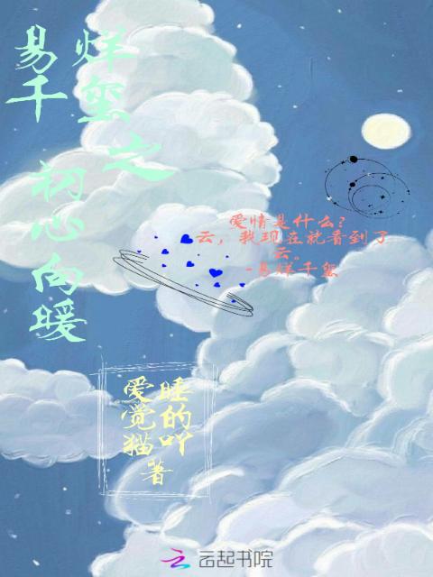 易烊千玺之初心向暖
