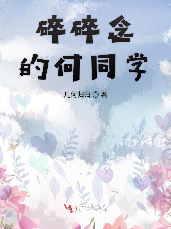 同学我想抱抱你