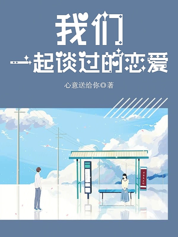 榴莲视频在线观看成人官网入口一起谈过的恋爱