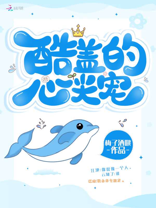 海棠书屋