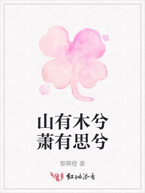 山不见我，我自成山