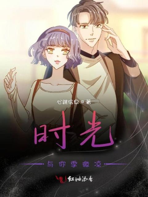 时光与你季微凉