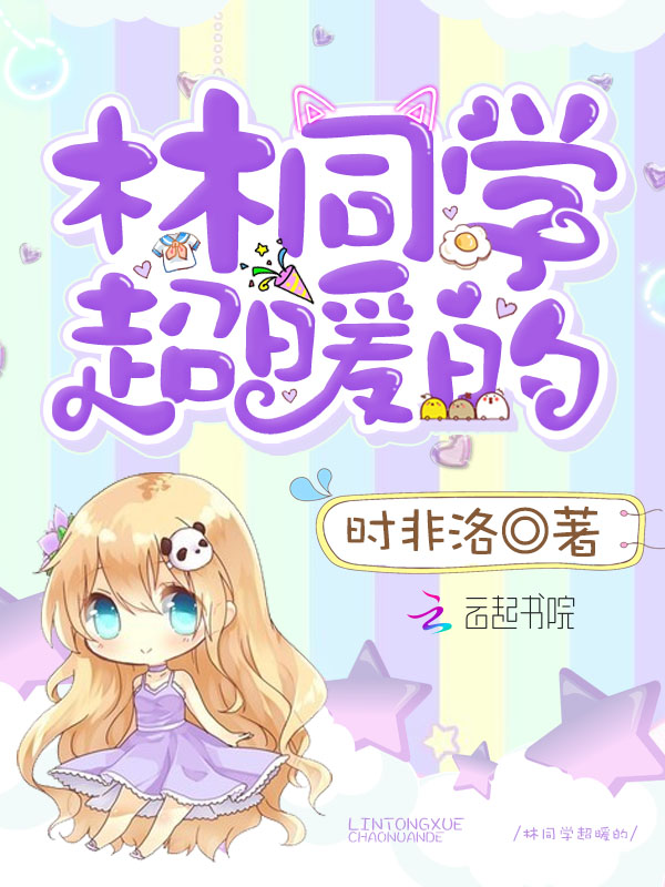 新娘小说全集