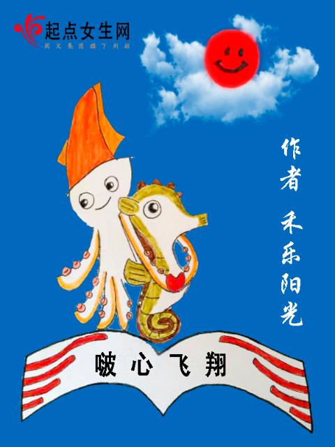 啵心飞翔