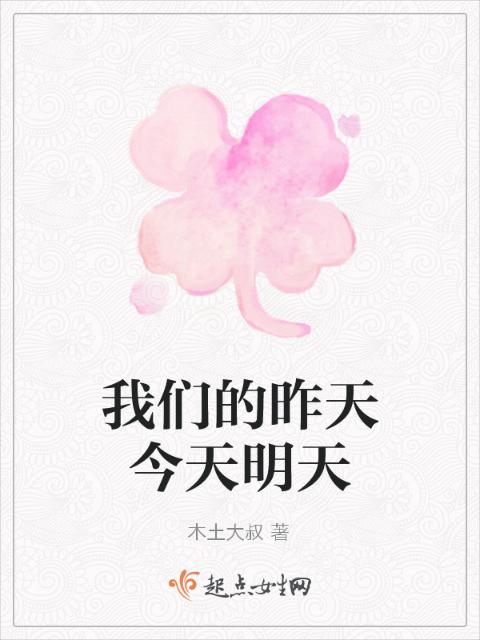 榴莲视频在线观看成人官网入口的昨天今天明天