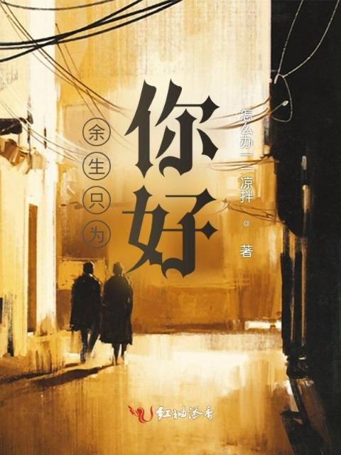 全息游戏里的万人迷NPC