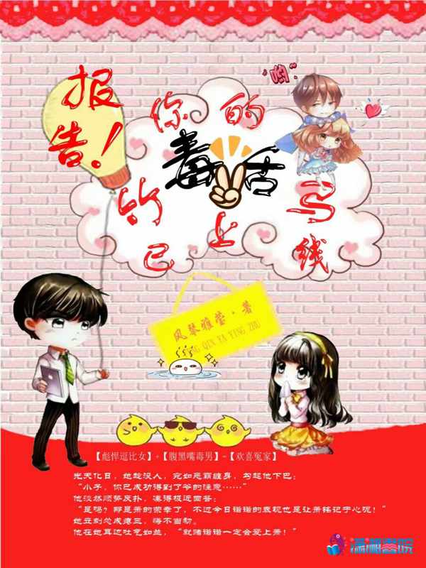 报告！你的毒舌竹马已上线