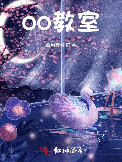 oo教室