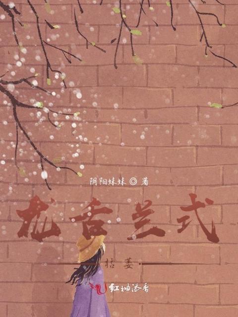 龙舌兰式枯萎