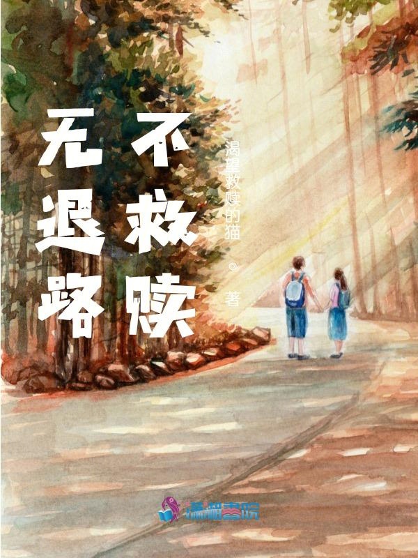 小少爷卡墙里被侍卫救了最新章节