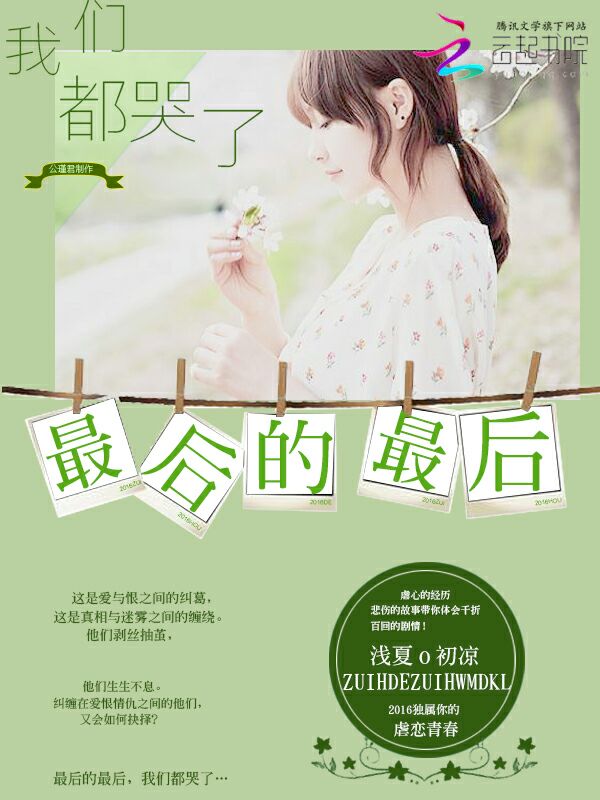 最后的最后，榴莲视频在线观看成人官网入口都哭了
