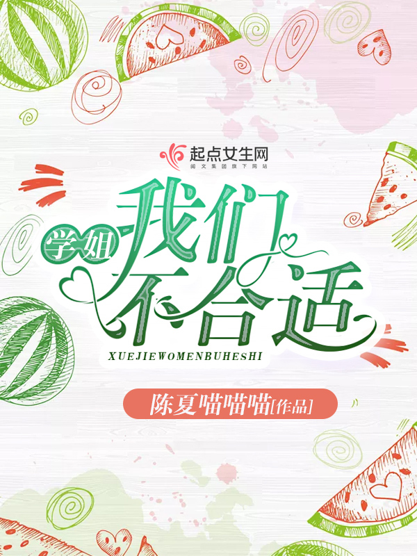 学姐榴莲视频在线观看成人官网入口不合适