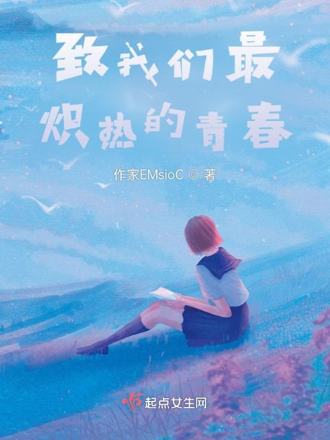 致榴莲视频在线观看成人官网入口最炽热的青春