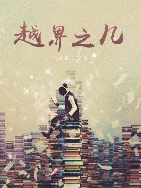 全家轮换的小说